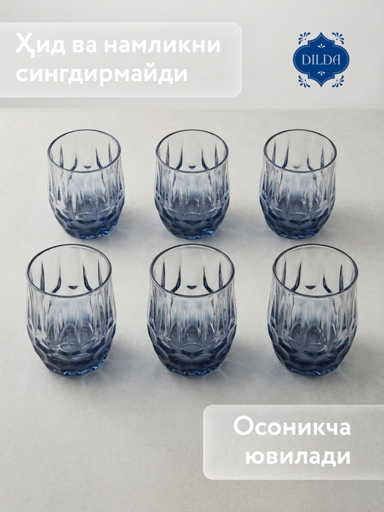 Текстурные стаканы из стекла для лимонада, 6 шт, с узором, фужеры из цветного стекла
