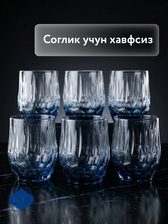 Текстурные стаканы из стекла для лимонада, 6 шт, с узором, фужеры из цветного стекла