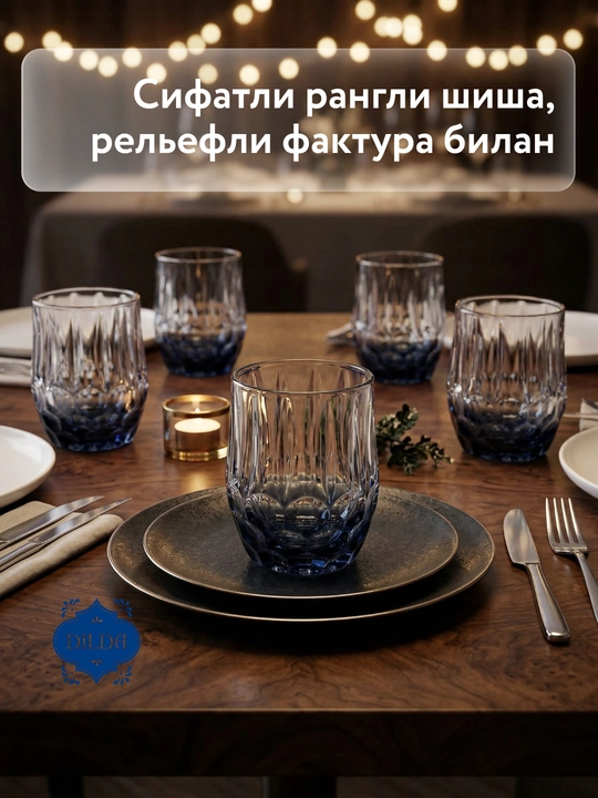 Текстурные стаканы из стекла для лимонада, 6 шт, с узором, фужеры из цветного стекла