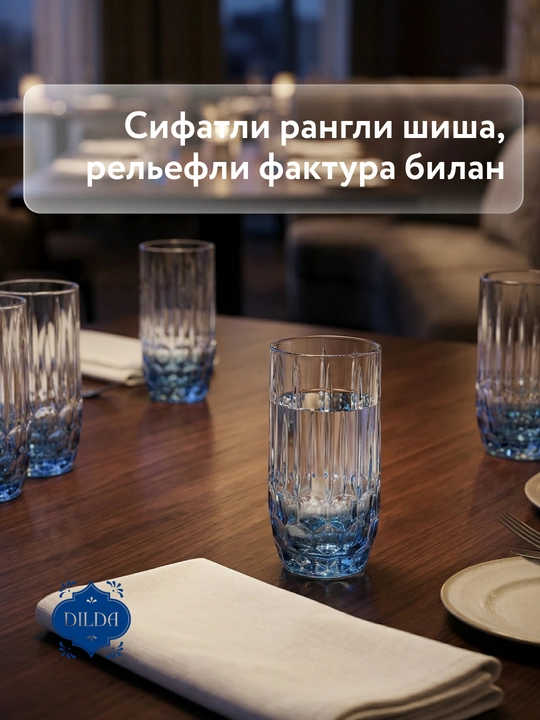 Текстурные стаканы из стекла для лимонада, 6 шт, с узором, фужеры из цветного стекла