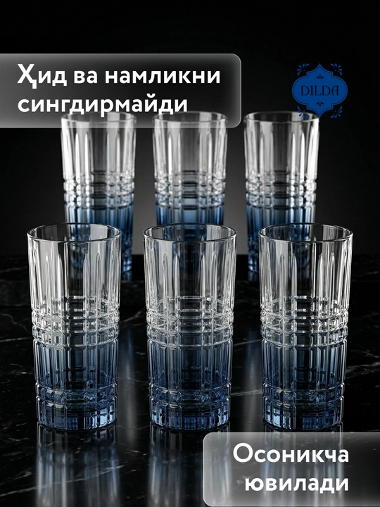 Kokteyl va limonad uchun teksturali, naqshli shisha stakanlar, 6 dona, fujer rangli shisha