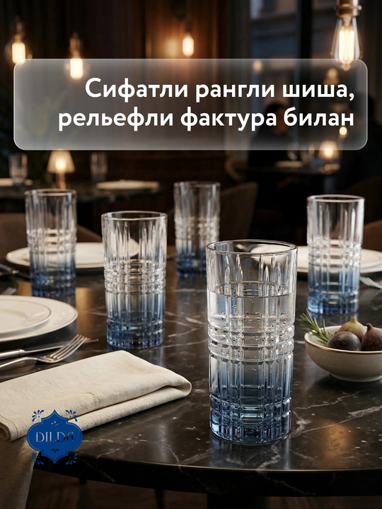 Kokteyl va limonad uchun teksturali, naqshli shisha stakanlar, 6 dona, fujer rangli shisha