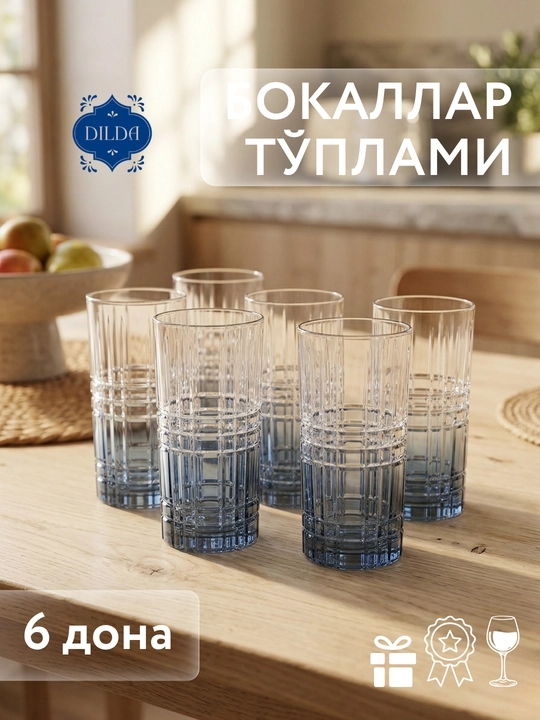 Kokteyl va limonad uchun teksturali, naqshli shisha stakanlar, 6 dona, fujer rangli shisha - 