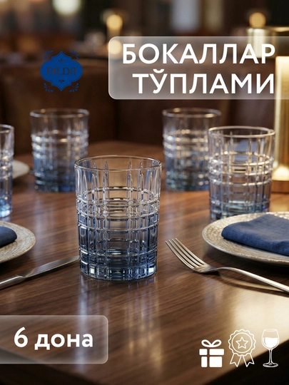 Kokteyl va limonad uchun teksturali, naqshli shisha stakanlar, 6 dona, fujer rangli shisha - 