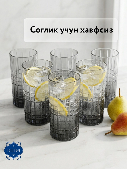Kokteyl va limonad uchun teksturali, naqshli shisha stakanlar, 6 dona, fujer rangli shisha