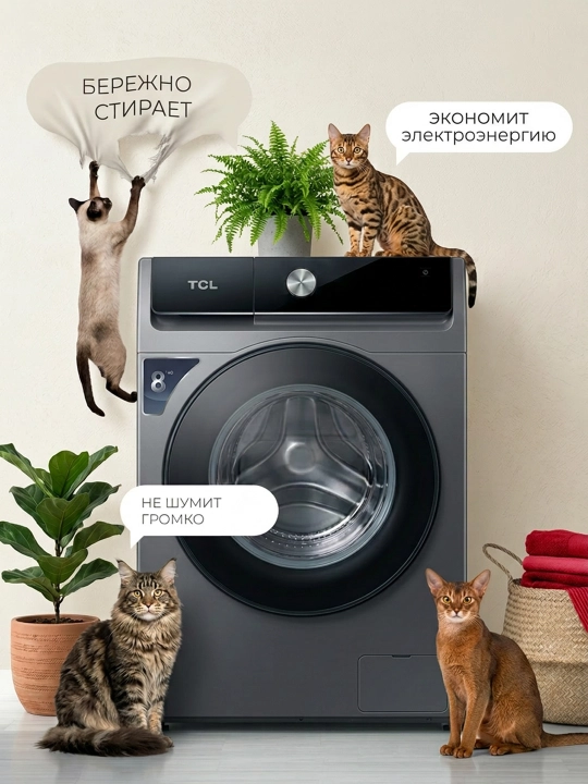 Kir yuvish mashinasi TCL P808FL Turbo Inverter Smart++ , 8 kg, 2 xil rang