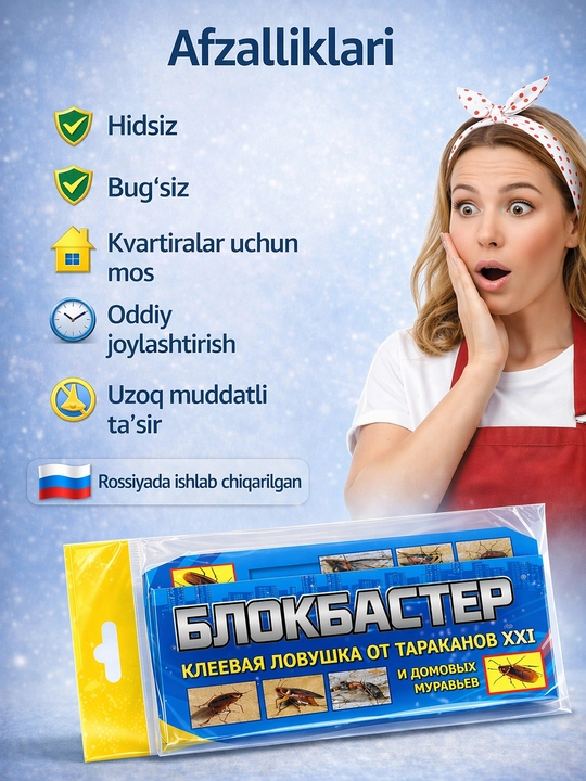 Средство от тараканов и насекомых, клеевая ловушка "Блокбастер"