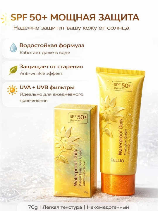 Quyoshdan himoya kremi Cellio Waterproof Daily Sun Cream SPF 50+ PA+++ 70 ml - 