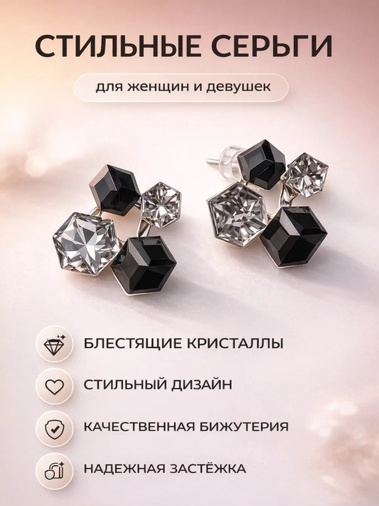 Серьги для девушек и женщин - 