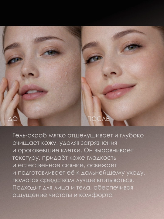 Гель-скраб для лица и тела Sisi Love Rayhon Skin Renew Face & Body Scrub, 60 мл