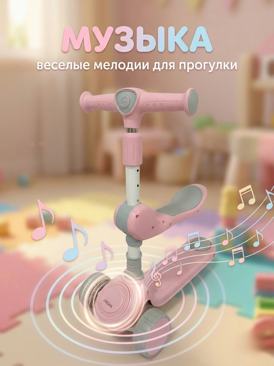 Самокат с сидушкой, детский самокат трехколесный, самокат с музыкой, светящиеся колеса
