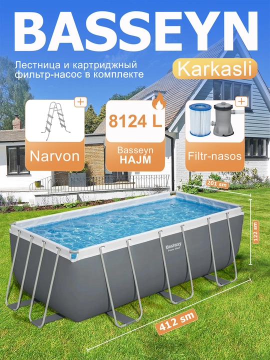 Бассейн каркасный прямоугольный 412х201х122см, с картриджным фильтр-насосом и лестницей - 