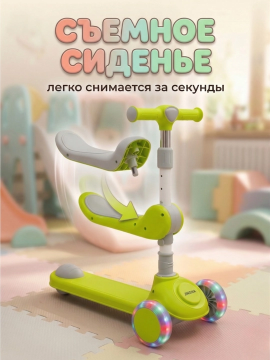 Самокат с сидушкой, детский самокат трехколесный, самокат с музыкой, светящиеся колеса