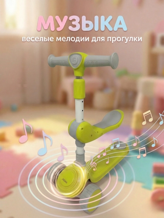 Самокат с сидушкой, детский самокат трехколесный, самокат с музыкой, светящиеся колеса