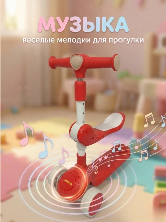 Самокат с сидушкой, детский самокат трехколесный, самокат с музыкой, светящиеся колеса