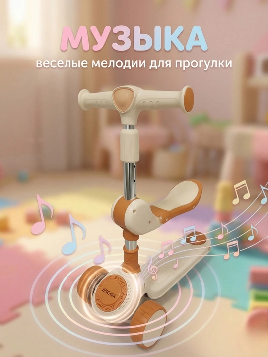 Самокат с сидушкой, детский самокат трехколесный, самокат с музыкой, светящиеся колеса