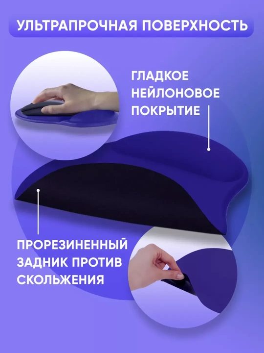 Коврик для мыши с подставкой для запястья