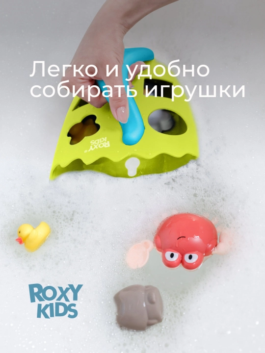 ROXY-KIDS Органайзер для хранения игрушек в ванной комнате