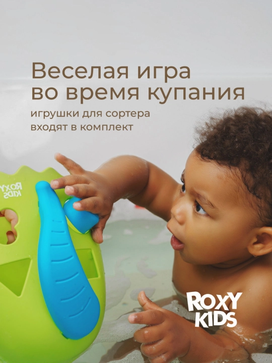 ROXY-KIDS Органайзер для хранения игрушек в ванной комнате
