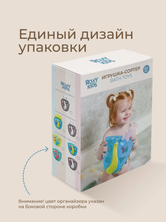 ROXY-KIDS Органайзер для хранения игрушек в ванной комнате