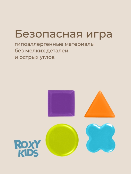 ROXY-KIDS Органайзер для хранения игрушек в ванной комнате