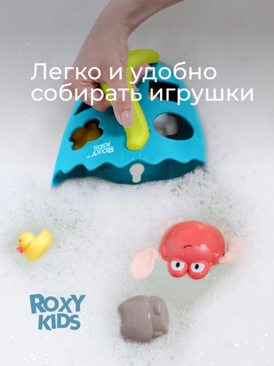 ROXY-KIDS Органайзер для хранения игрушек в ванной комнате