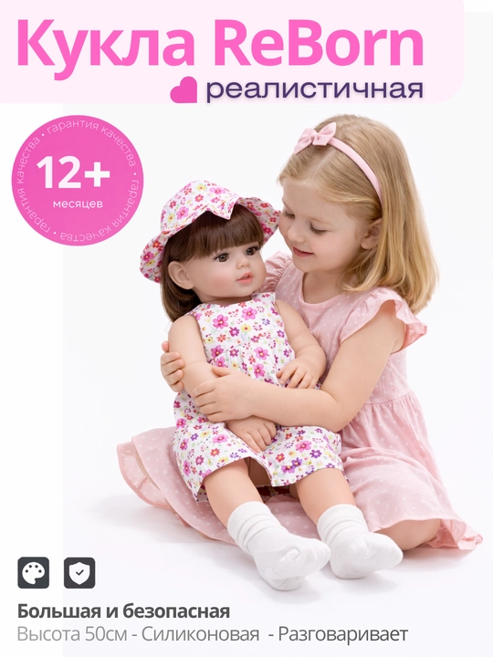Кукла, кукла реборн, кукла для девочек, кукла реборн для девочек, говорящая, 50 см - 