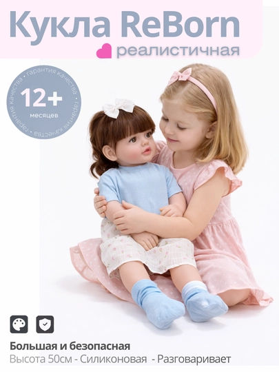 Кукла, кукла реборн, кукла для девочек, кукла реборн для девочек, говорящая, 50 см — LOVE02-KUKLAREBORN-КОРАЛЛМЕЛ