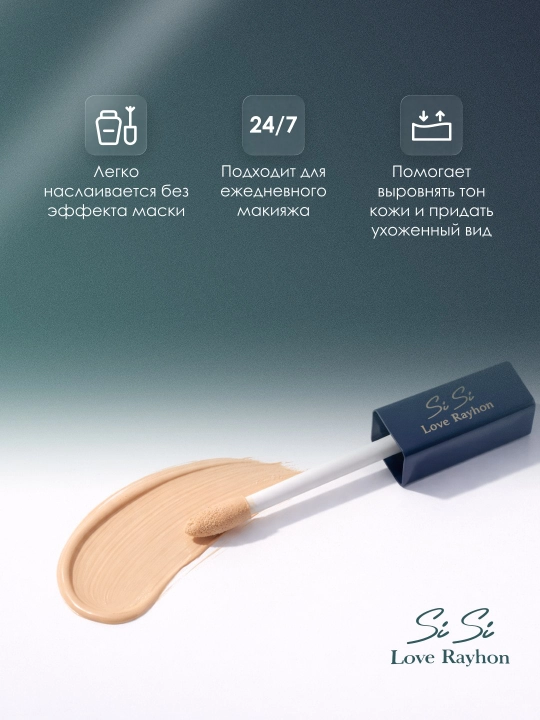 Sisi Love Rayhon Concealer & Corrector Lightweight yuz uchun konsiler