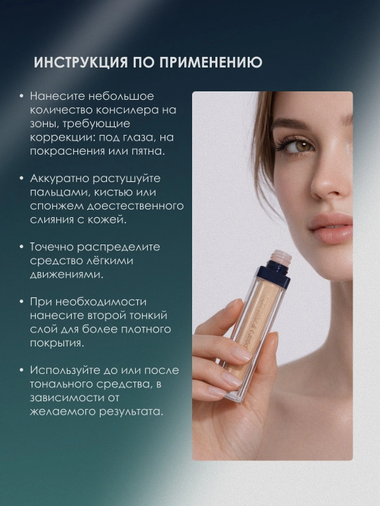 Sisi Love Rayhon Concealer & Corrector Lightweight yuz uchun konsiler
