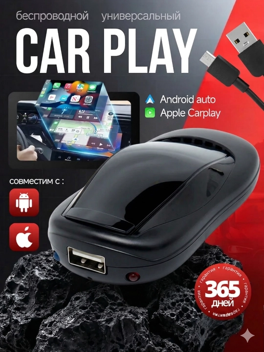 3 в 1 CarPlay Ai Box Адаптер с Android 13 и поддержкой Android Auto - 