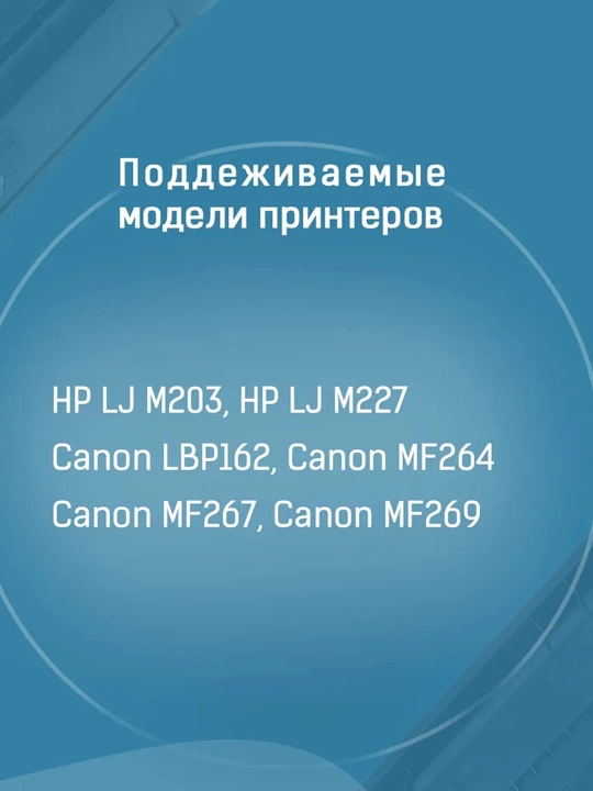CF230X 051H toner kartrij HP va Canon uchun — mos keluvchi