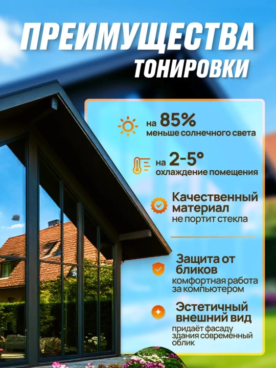 Пленка на окно солнцезащитная зеркальная