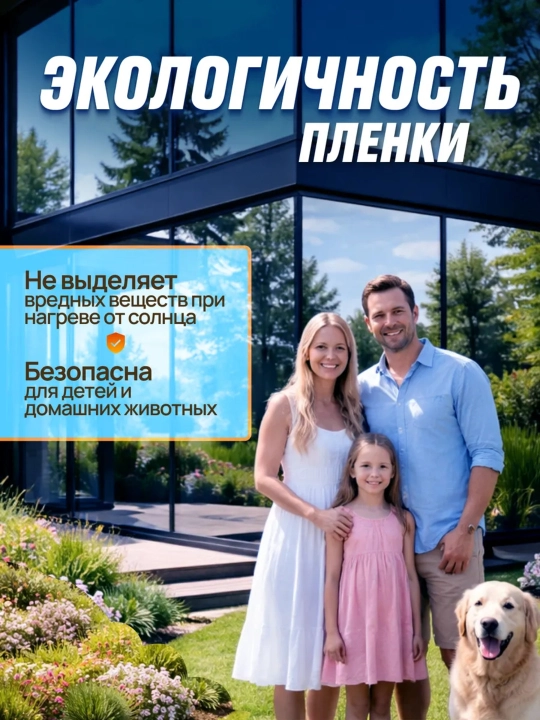 Пленка на окно солнцезащитная зеркальная