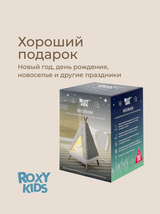 ROXY-KIDS tungi chirog‘i - uy, yotoqxona va bolalar xonasi uchun mo‘ljallangan USB chiroq