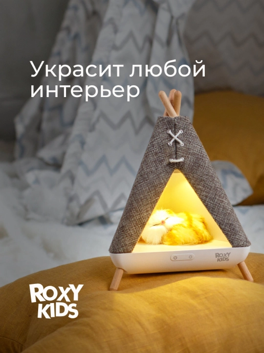 ROXY-KIDS tungi chirog‘i - uy, yotoqxona va bolalar xonasi uchun mo‘ljallangan USB chiroq