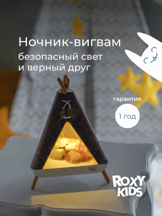 ROXY-KIDS Ночник - светильник с USB, детский для дома, в спальню и детскую - 