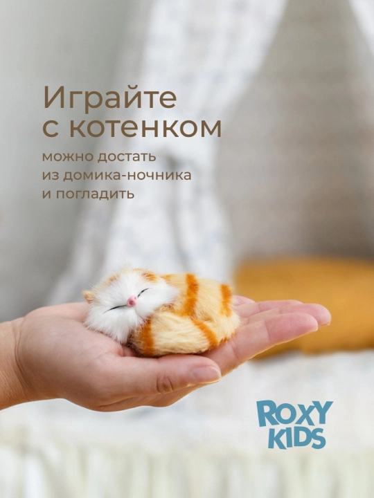 ROXY-KIDS tungi chirog‘i - uy, yotoqxona va bolalar xonasi uchun mo‘ljallangan USB chiroq