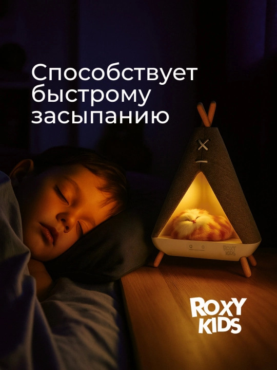 ROXY-KIDS tungi chirog‘i - uy, yotoqxona va bolalar xonasi uchun mo‘ljallangan USB chiroq