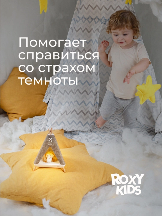 ROXY-KIDS tungi chirog‘i - uy, yotoqxona va bolalar xonasi uchun mo‘ljallangan USB chiroq