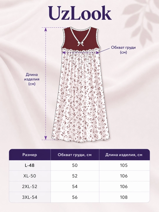 Ayollar tungi ko‘ylagi UzLook, paxta matoli, yengil va qulay, yoqimli uyqu uchun