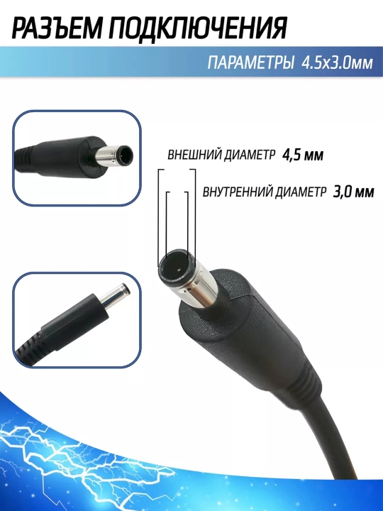 Зарядное устройство для ноутбуков Dell