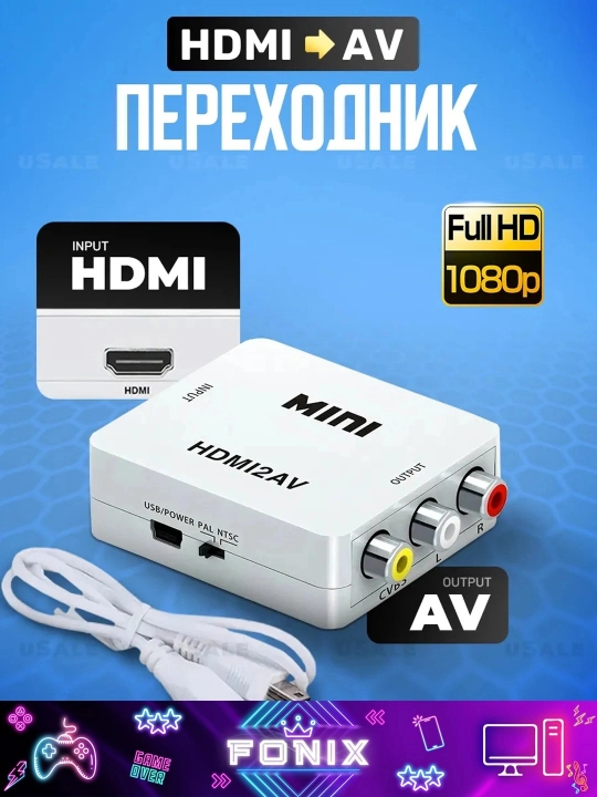 Конвертер HDMI на AV и AV на HDMI — универсальный переходник для качественного видео - 