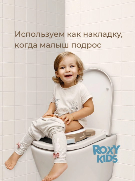 ROXY-KIDS Горшок детский складной дорожный 3в1 для малышей с пакетами