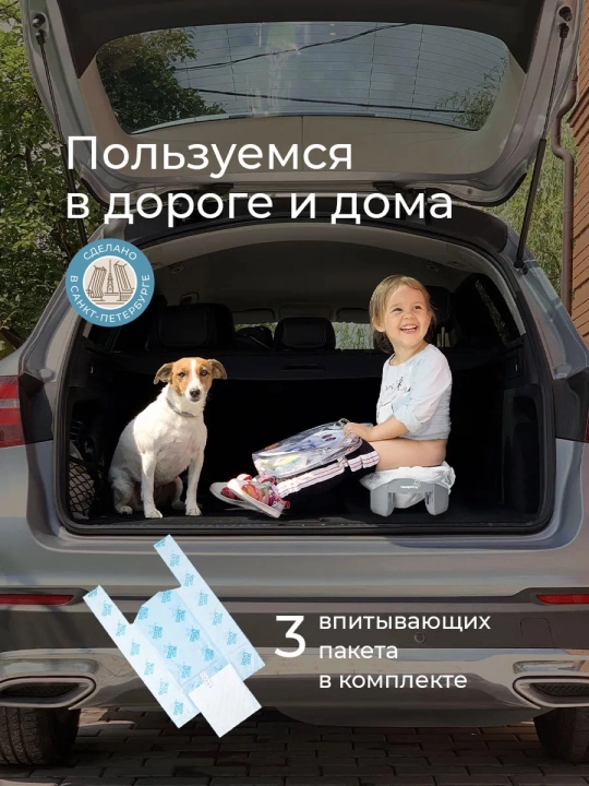 ROXY-KIDS Горшок детский складной дорожный 3в1 для малышей с пакетами