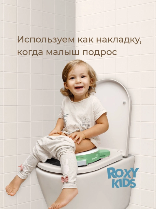 ROXY-KIDS Горшок детский складной дорожный 3в1 для малышей с пакетами