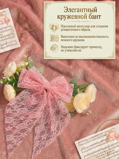 Повязка на голову для девочек, повязка на голову — KANSTUZ-GIPYURLIBANT-РОЗОВ