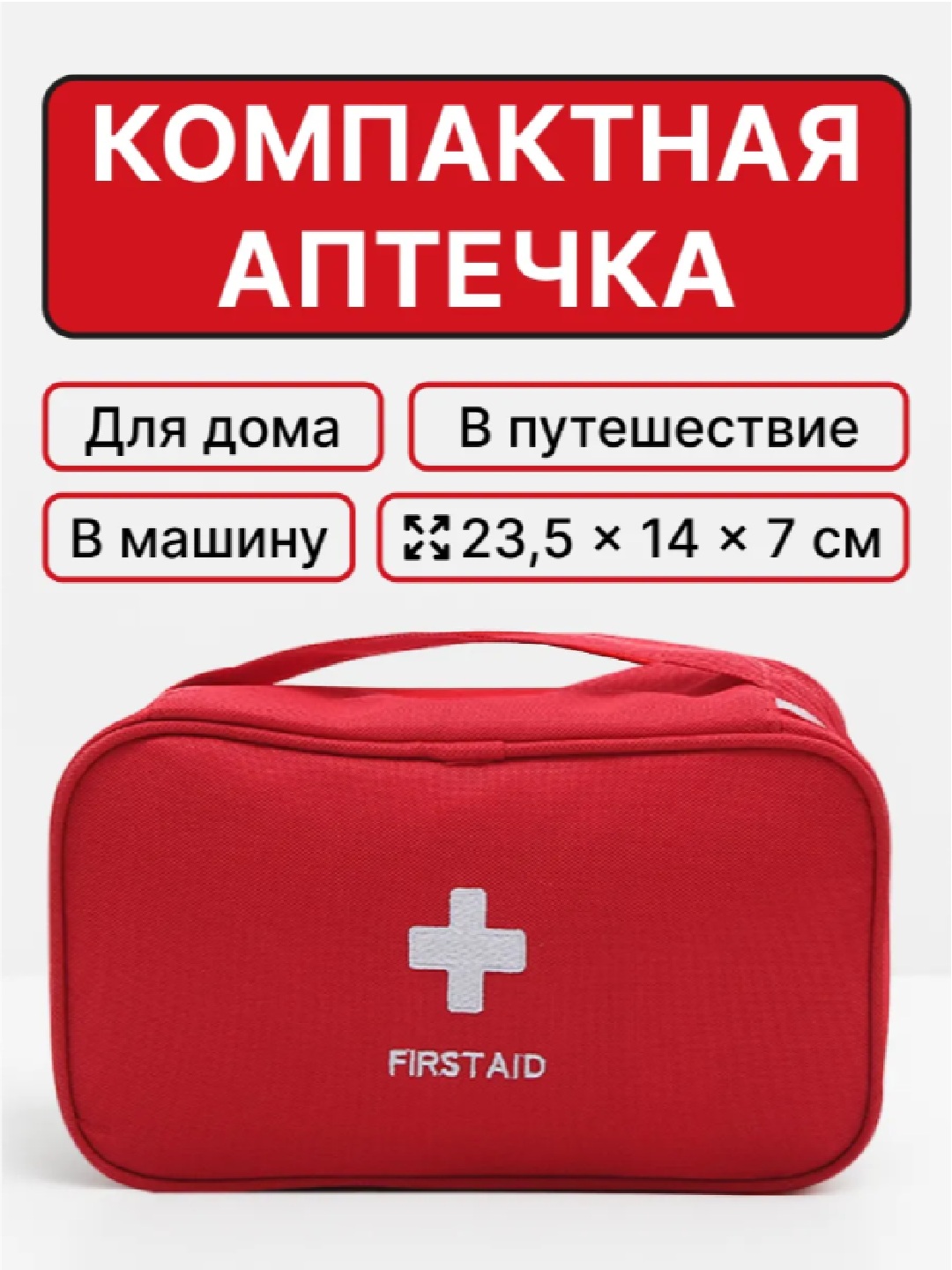 Красный