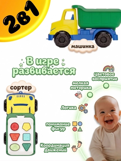 Сортер детский, машина сортер, развивающая игра, Монтессори
