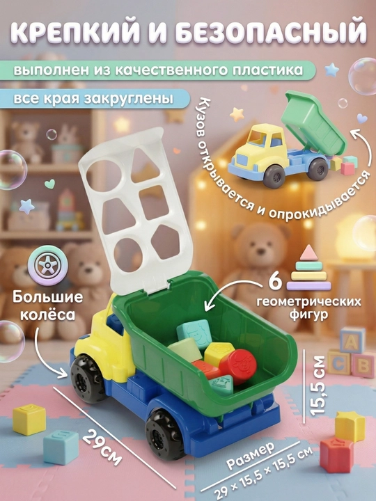 Сортер детский, машина сортер, развивающая игра, Монтессори